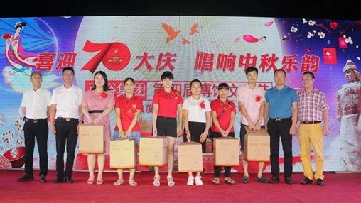 “喜迎70大慶，唱響中華樂(lè )韻”百裕集團第四屆博餅文化節