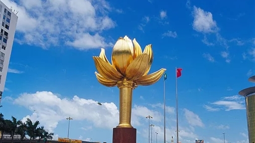祝福你，澳門(mén)！