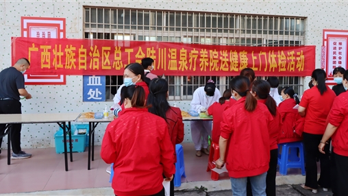 關(guān)愛(ài)一線(xiàn)職工，傳遞工會(huì )溫暖！自治區總工會(huì )“送健康體檢”活動(dòng)走進(jìn)百裕集團