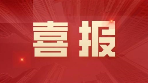 喜報！百裕集團榮獲廣西“安康杯〞競賽活動(dòng)榮獲“優(yōu)勝班組”稱(chēng)號