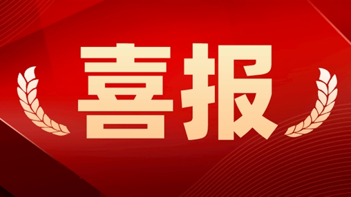 祝賀！百裕集團工會(huì )委員會(huì )喜獲梧州市全市先進(jìn)職工之家、全市優(yōu)秀工會(huì )工作者等榮譽(yù)！