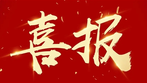 以人為本，和諧發(fā)展——百裕集團榮獲2022年度“構建和諧勞動(dòng)關(guān)系”先進(jìn)單位