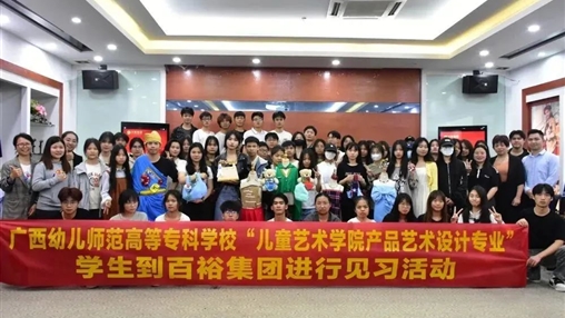 遇見(jiàn)成長(cháng)，未來(lái)可期---廣西幼兒師范高等專(zhuān)科學(xué)校2022級學(xué)生見(jiàn)習活動(dòng)