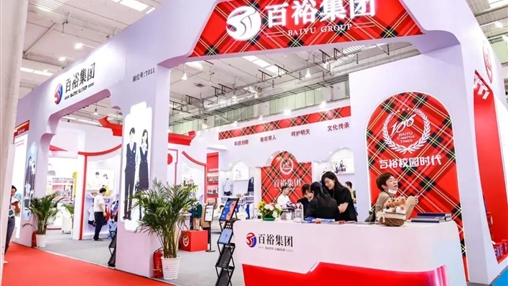 2023北京 首屆全國校服展覽會(huì ) | 圓滿(mǎn)收官，經(jīng)典永不落幕