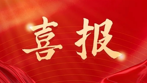 熱烈祝賀 百裕世紀（集團）4個(gè)校園服飾作品入選第12屆廣西教育裝備展示會(huì )優(yōu)秀產(chǎn)品推薦目錄！